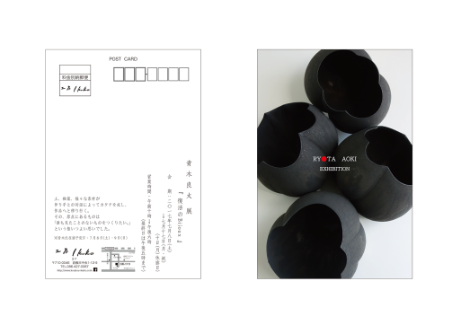 青木良太 展 『復活のBijoux』 明日から始まります_b0232919_18454783.png