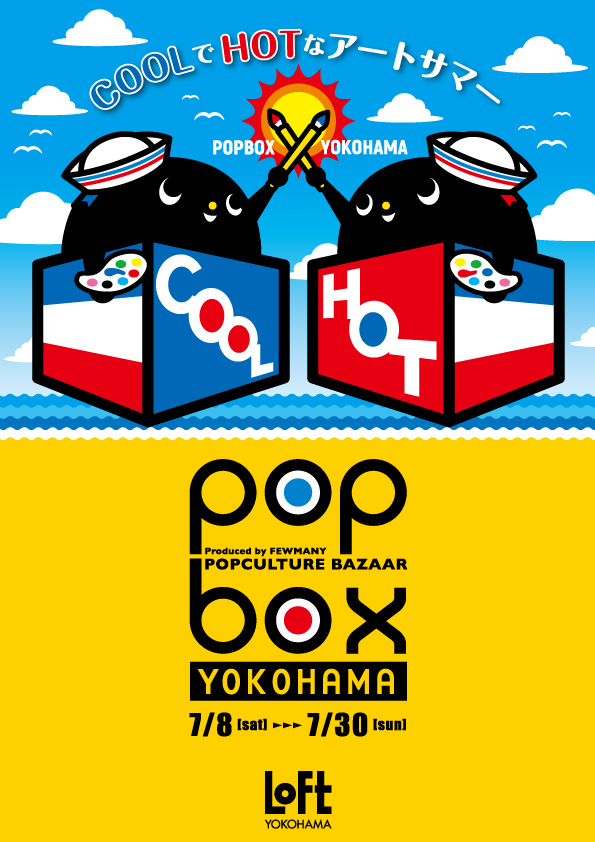 横浜ロフトPOPBOX初日の販売について_f0010033_16223760.jpg