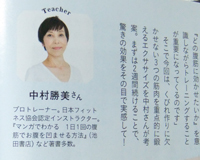 外房荒天　中村勝美作 中村勝美マスタートレーナー情報 : けいらくビクス協会 公式ブログ