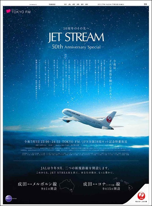 Amazon.co.jp: JAL ジェットストリーム「世界遺産」の旅 AROUND