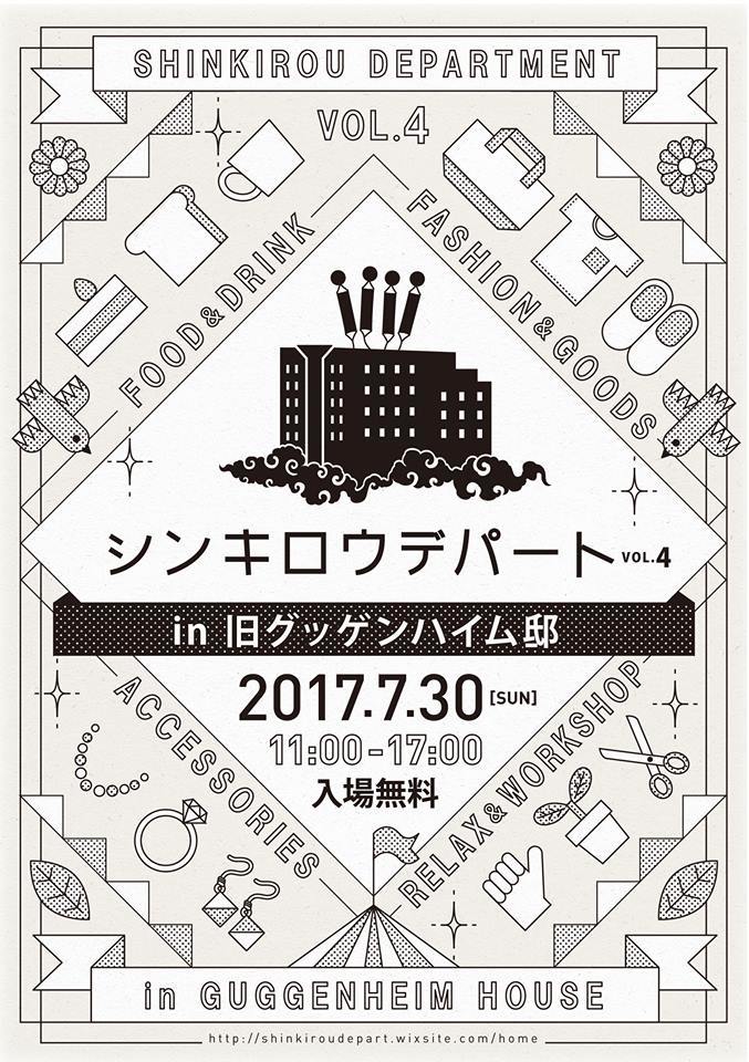 来週7/16は茶屋町のNAGASAWA さんで判子ほりほり♪_a0119063_06241941.jpg