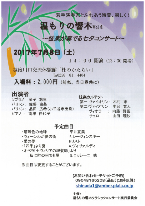 この週末は。7月8&9日。暑くなってきましたね。_e0046190_16303802.jpg