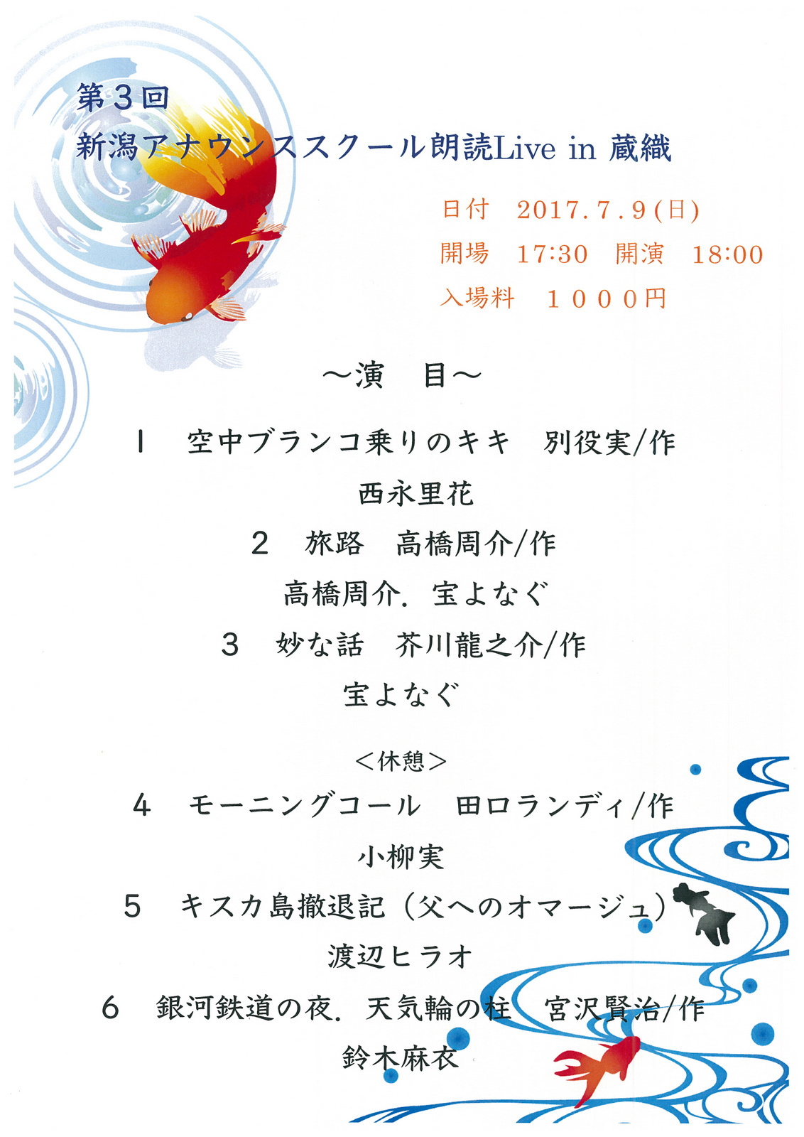 この週末は。7月8&9日。暑くなってきましたね。_e0046190_16334628.jpg