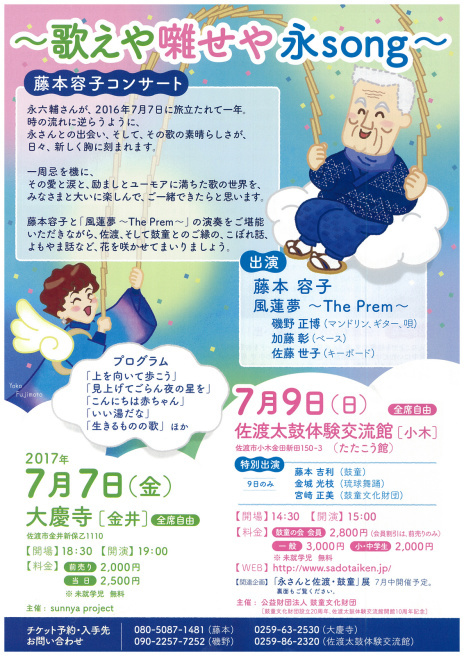 この週末は。7月8&9日。暑くなってきましたね。_e0046190_16353562.jpg