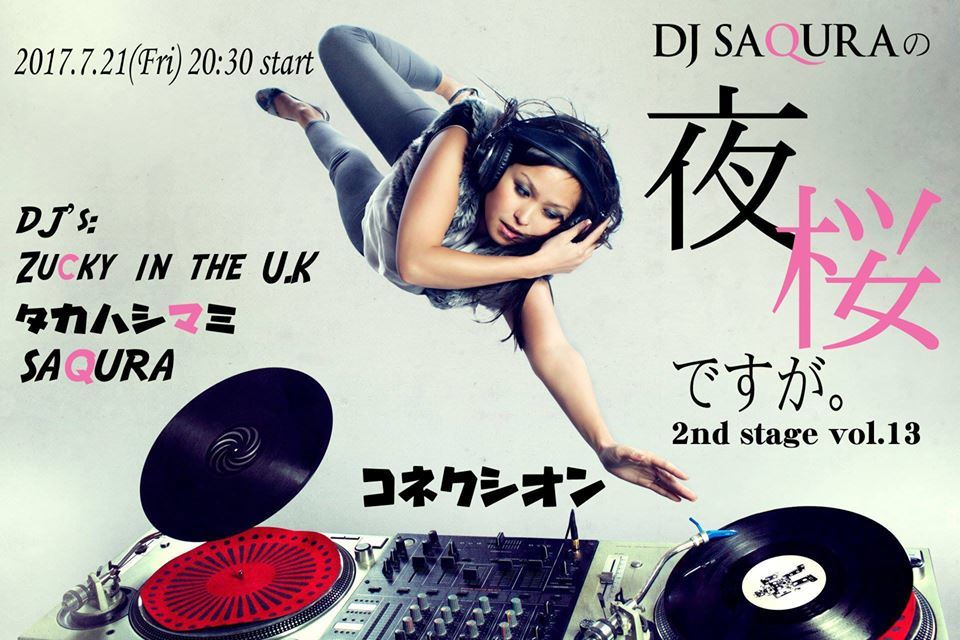 07/21（金）DJ SAQURAの夜桜ですが。2nd stage vol.13_c0099300_13003785.jpg