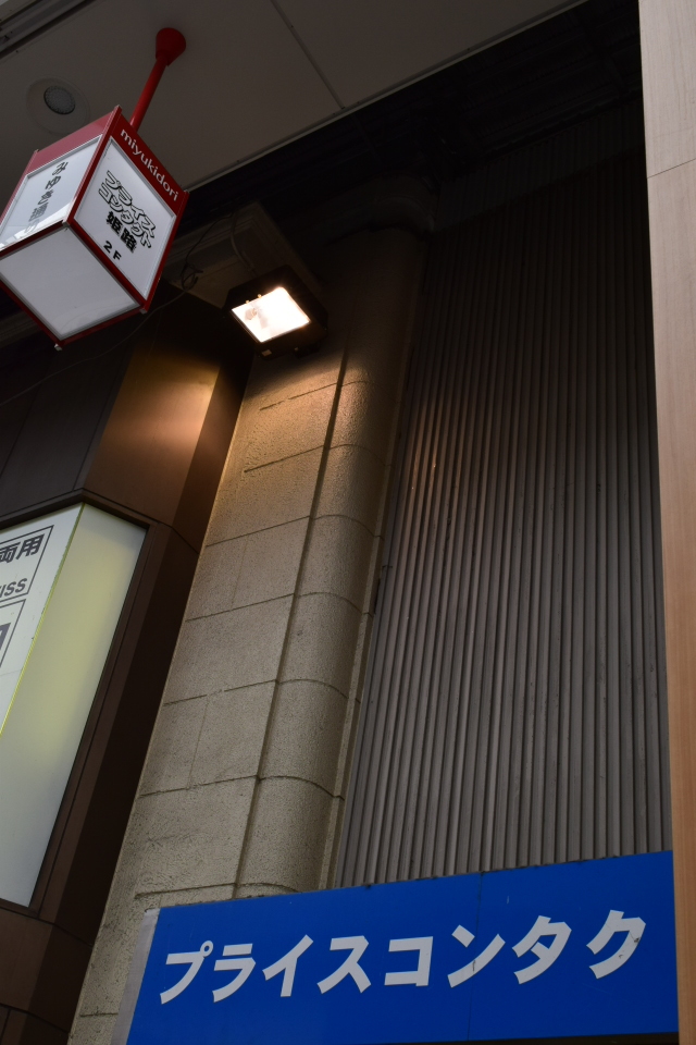 旧不動貯金銀行姫路支店(建築家・関根要太郎作品再見)_f0142606_11582371.jpg