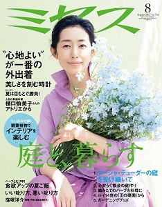 ミセス　8月号_a0112221_17413545.jpg
