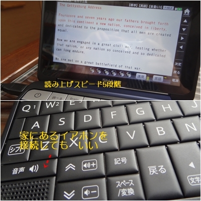 便利になった世にびっくりポンな・・・新しい電子辞書などなど_a0084343_09551630.jpg