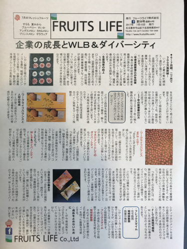 月刊 Fruits Life No.58_a0347953_16581227.jpg