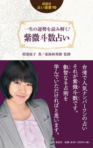 「紫微斗数雑話～春だから…❀（笑）新しい出会い運を！斗君で見てみよう～♪」_f0201297_00132321.jpg