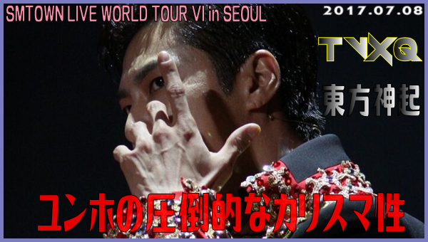 1080p 除隊後初 東方神起 ユンホ ソウル公演に登場 圧倒的なカリスマ性 呪文 Why Somebody To Love をメドレーで K Pop Rank Top 10 1080p 除隊後初 東方神起 ユンホ ソウル公演に登場 圧倒的なカリスマ性 呪文 Why Somebody To Love をメドレーで K Pop Rank Top 10