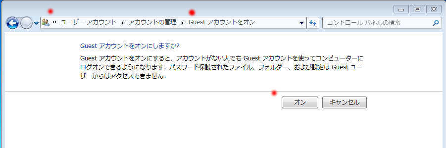 Windows10  \"Guest\" ユーザを作る? いえビルトインアカウントを有効にします_a0056607_15450426.jpg