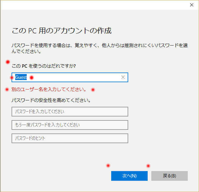 Windows10 \"Guest\" ユーザを作る? いえビルトインアカウントを有効にします_a0056607_15460767.jpg