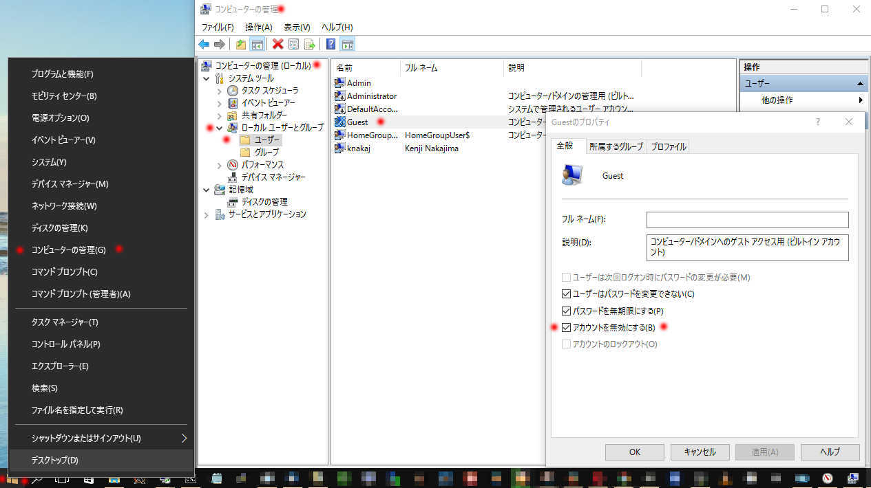 Windows10 \"Guest\" ユーザを作る? いえビルトインアカウントを有効にします_a0056607_15464522.jpg