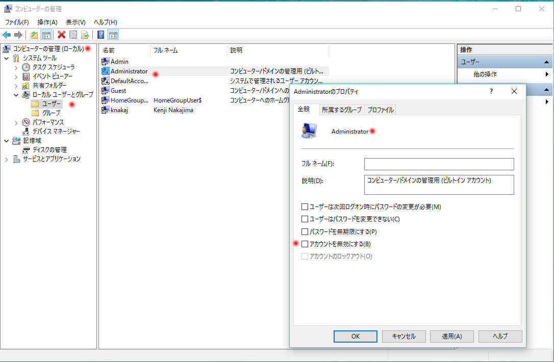 Windows10 \"Guest\" ユーザを作る? いえビルトインアカウントを有効にします_a0056607_15473484.jpg