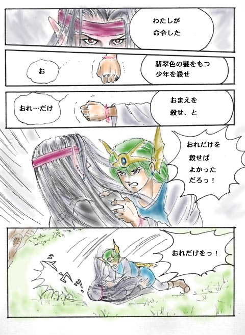 ドラゴンクエスト 外伝 千年 えありすのお絵描き帳 ドラゴンクエスト 外伝 千年 えありすのお絵描き帳