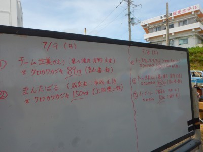 7月9日 カジキ釣り大会3日目。_b0158746_14161268.jpg