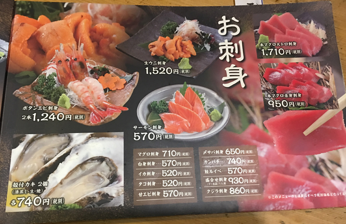安くてうまい!北海道名産を食べられる旭川駅そばのおすすめ居酒屋「天金」食べログ3.5以上_e0171573_21562115.jpg
