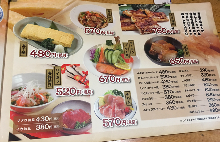安くてうまい!北海道名産を食べられる旭川駅そばのおすすめ居酒屋「天金」食べログ3.5以上_e0171573_21571479.jpg