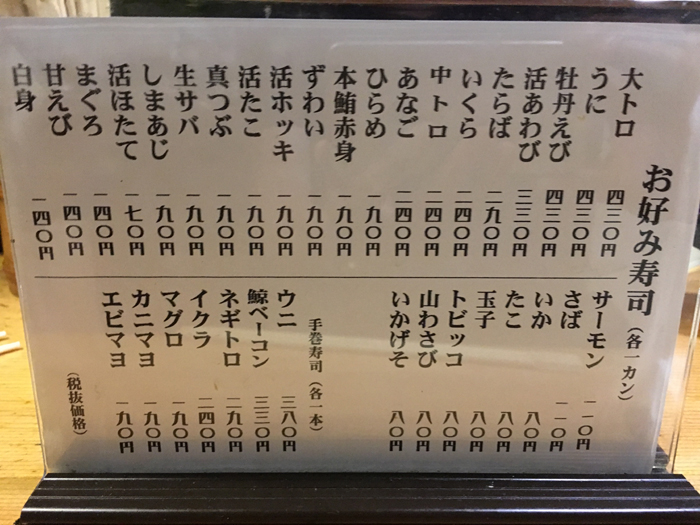 安くてうまい!北海道名産を食べられる旭川駅そばのおすすめ居酒屋「天金」食べログ3.5以上_e0171573_21583472.jpg