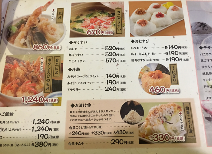 安くてうまい!北海道名産を食べられる旭川駅そばのおすすめ居酒屋「天金」食べログ3.5以上_e0171573_215876.jpg