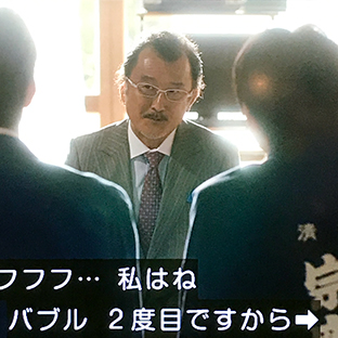 ゆとりですがなにか 純米吟醸純情編 吉田鋼太郎バブル 吉岡里帆大人の事情 清野菜名で埋めて Isao Watanabeの Spice Of Life