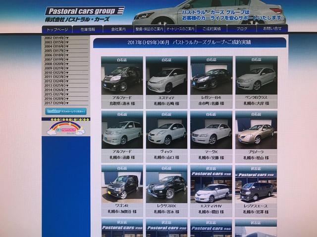 ★6月2店舗で16台のご成約をいただきました!!ありがとうございます(*\'ω\'*)★(白石店)_c0161601_16234498.jpg