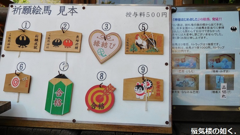 神様はじめました 川越コラボ 紙(神)コースター セット （神様