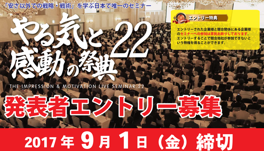 トップが変わると会社が変わる_f0070004_17351014.png