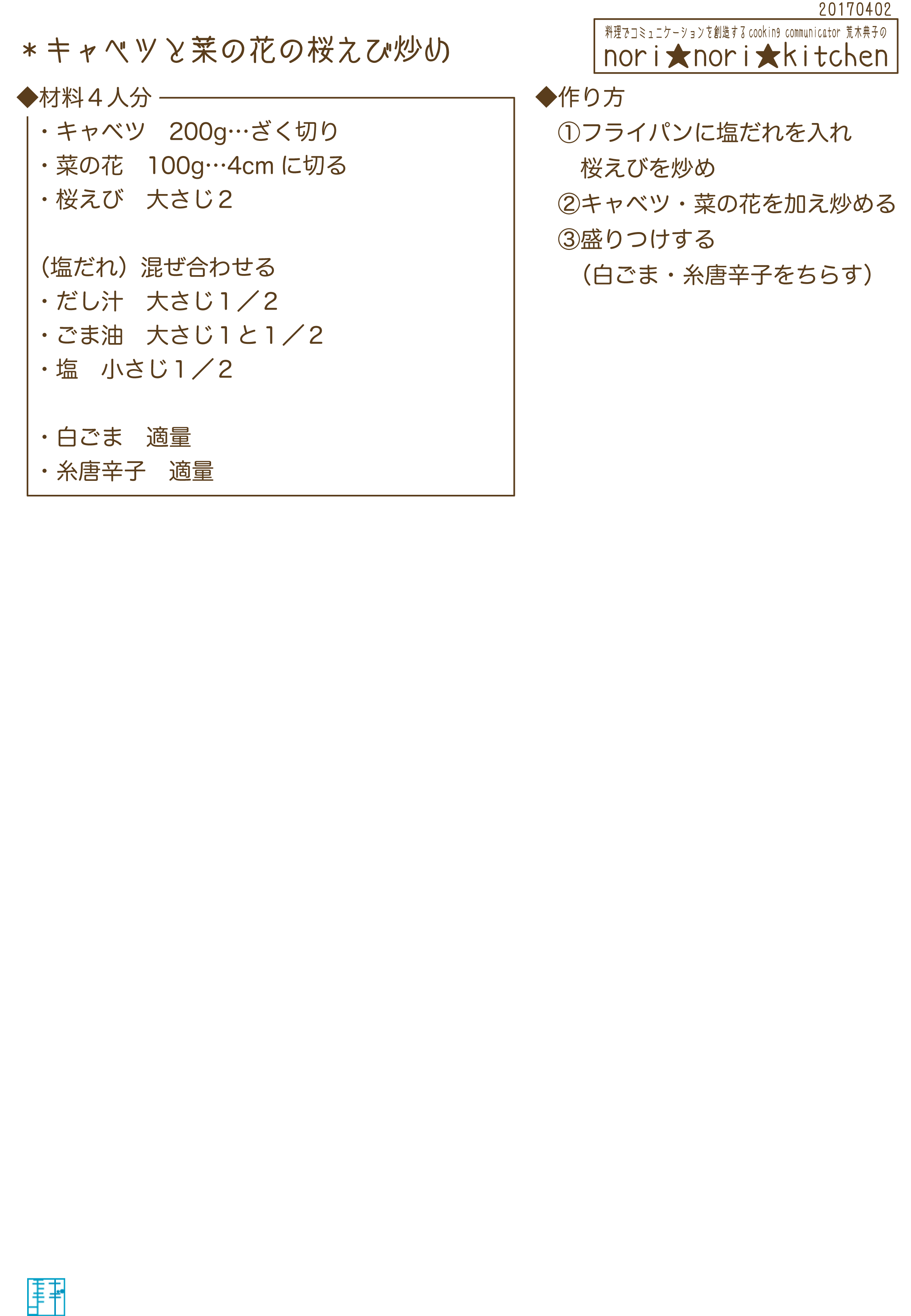 c0361660_21504934.png