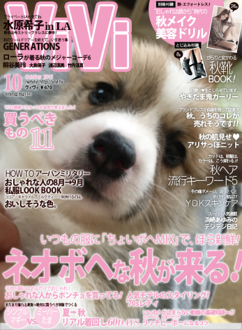 ファッション誌の表紙に‼️❓_a0085464_08312621.jpg