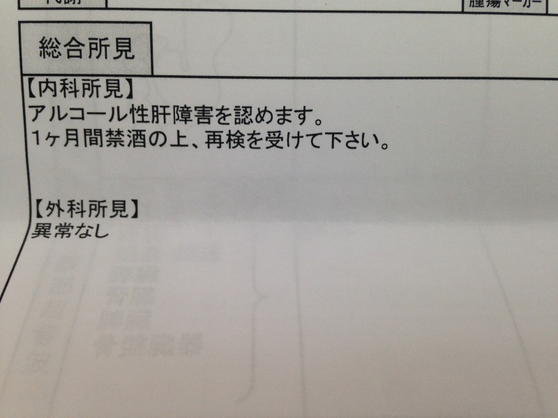 リベンジ血液検査_f0310282_14180139.jpg