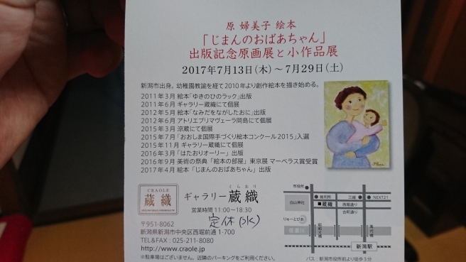 昨夜の朗読会は素晴らしかった!_e0046190_18202638.jpg