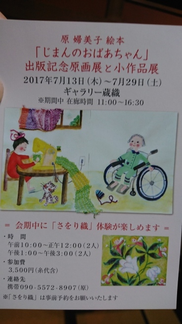 昨夜の朗読会は素晴らしかった!_e0046190_18204536.jpg