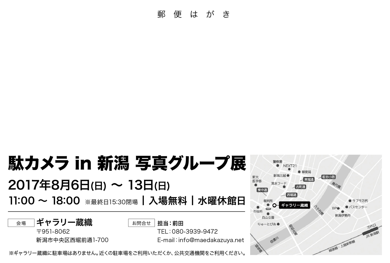 昨夜の朗読会は素晴らしかった!_e0046190_18220150.jpg