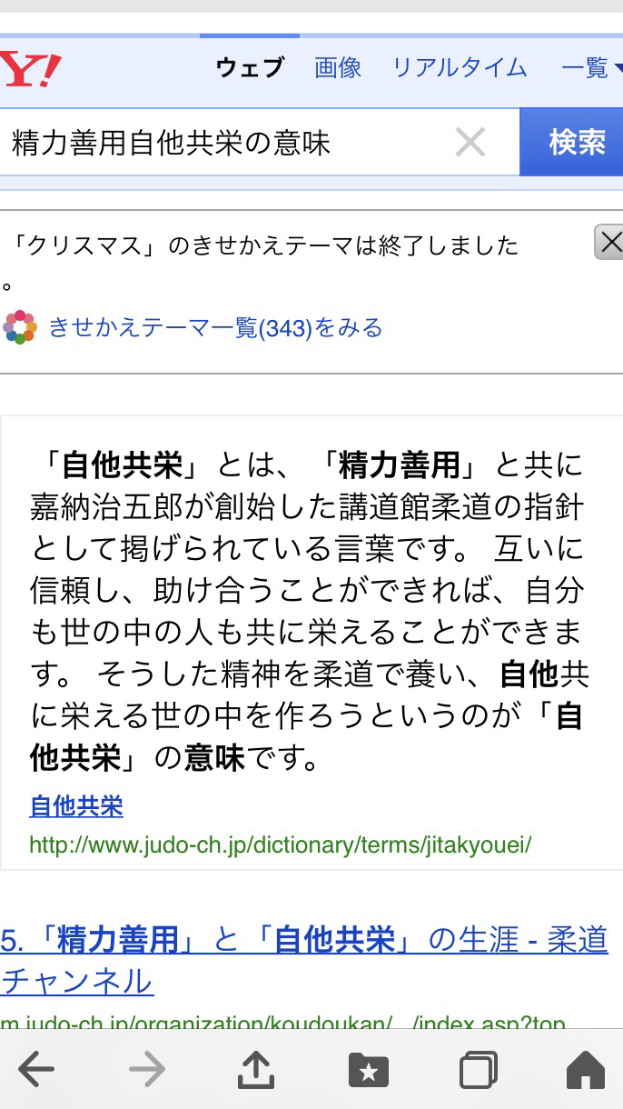 2017 福岡県少年柔道選手権大会_b0172494_12322085.jpg