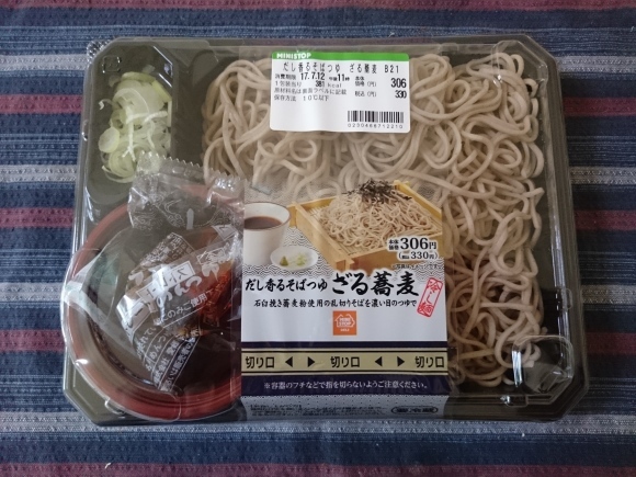 7/11 だし香るそばつゆざる蕎麦¥330 + キリン零ICHI¥147@ミニストップ_b0042308_16394720.jpg