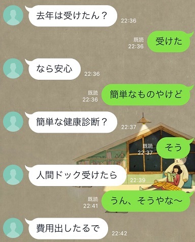 人間ドック代、出したるで。_f0249610_22364836.jpg
