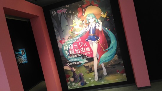 初音ミク×手塚治虫展 開催中！_a0218340_19371410.jpg