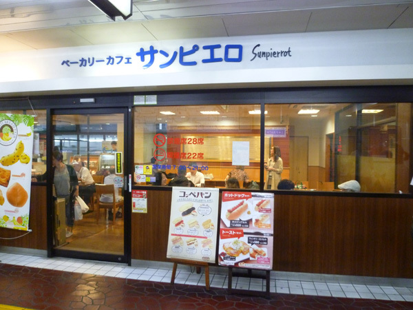 サンピエロ 西日暮里店_c0152767_21092707.jpg