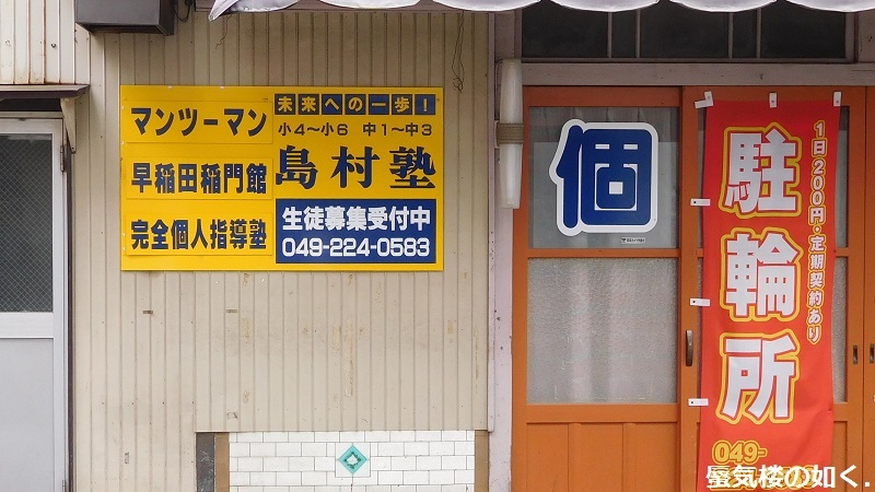 「月がきれい」舞台探訪010 川越市その8(第10話-2 川越祭りとその後のこと)_e0304702_07225462.jpg