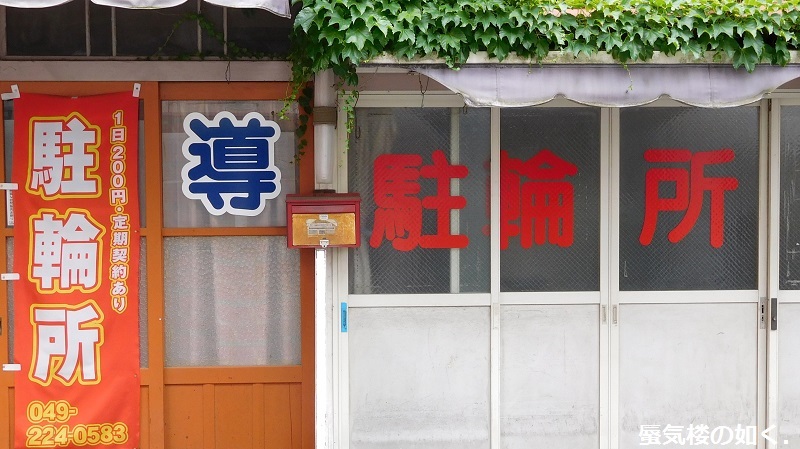 「月がきれい」舞台探訪010 川越市その8(第10話-2 川越祭りとその後のこと)_e0304702_07231764.jpg