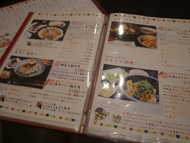 韓さんの家 今店 岡山市北区今 バディあきら 酒場放浪 食べ歩き 山歩き 音楽 ギター 映画にワンコ 時々野良猫 韓さんの家 今店 岡山市北区今 バディあきら 酒場放浪 食べ歩き 山歩き 音楽 ギター 映画にワンコ 時々野良猫