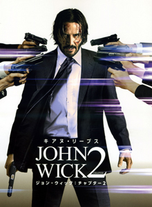 よもやまシネマ327 “JOHN WICK2”_e0120614_13302434.jpg