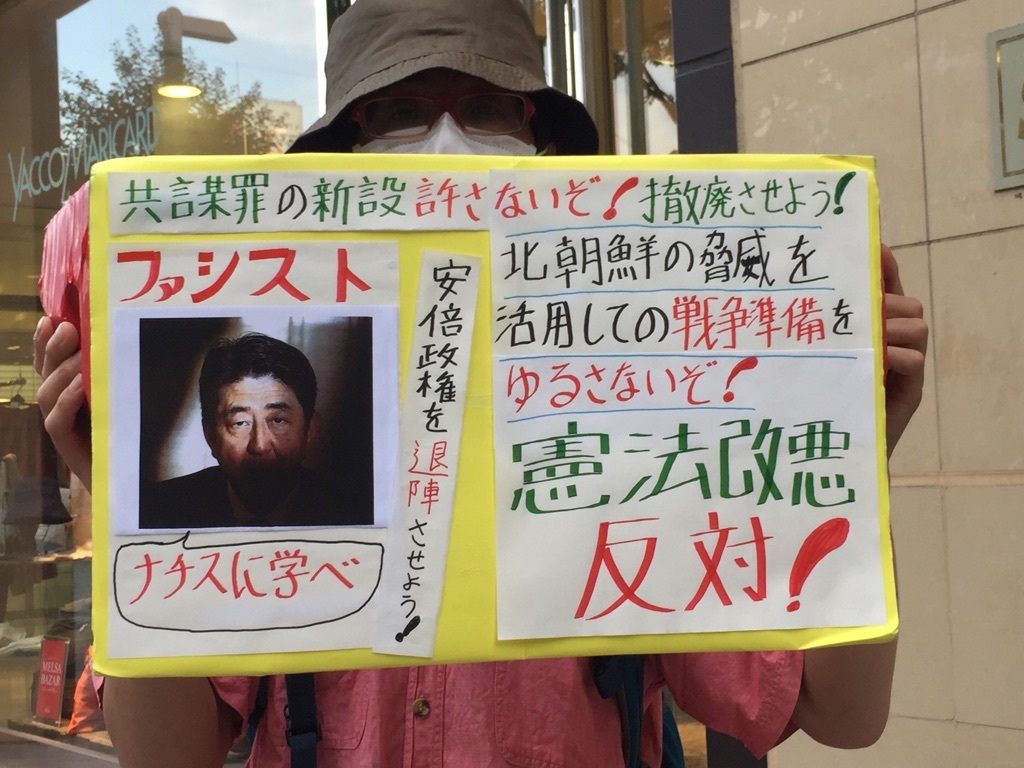 7/11 [共謀罪」施行抗議! 街頭宣伝を行いました_c0241022_00301539.jpg