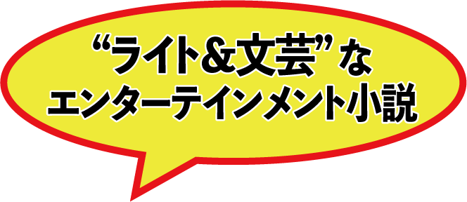キャラクターノベル Kami Kitaのpopなblog