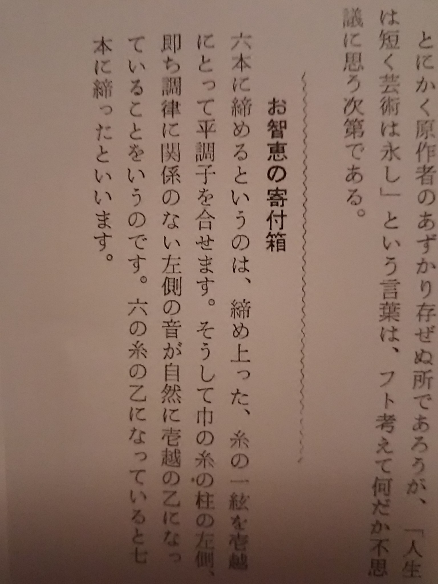 六本に糸締めする_b0299052_22572139.jpg