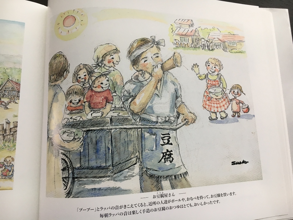 懐かしい昭和の日々を語る出会い_e0326953_12322580.jpg
