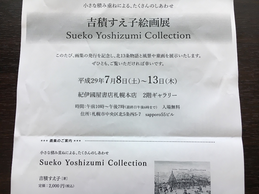 懐かしい昭和の日々を語る出会い_e0326953_13004481.jpg