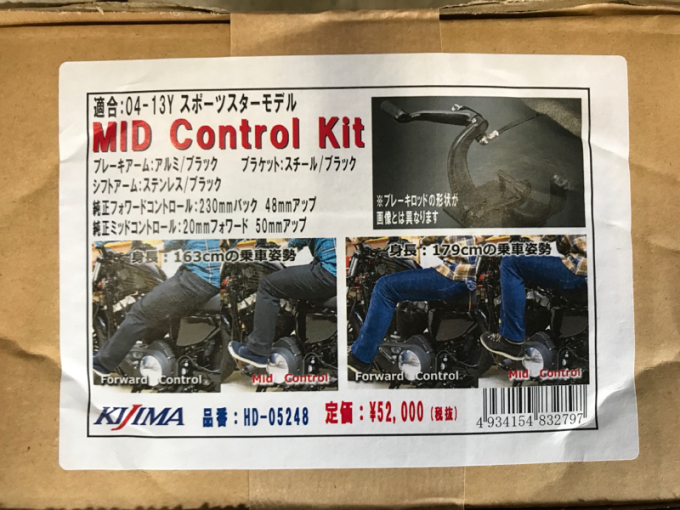 Kijima midcontrol for XL1200X_d0348774_09295509.jpg